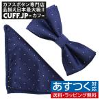  бабочка галстук комплект бабочка галстук pocket square комплект темно-синий полька-дот точка 