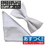  бабочка галстук комплект бабочка галстук pocket square комплект серебряный полька-дот точка 