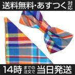  бабочка галстук комплект бабочка галстук pocket square комплект проверка 