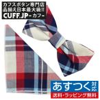  бабочка галстук комплект бабочка галстук pocket square комплект проверка 