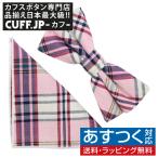  бабочка галстук комплект бабочка галстук pocket square комплект проверка 