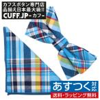  бабочка галстук комплект бабочка галстук pocket square комплект проверка 