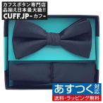  бабочка галстук комплект бабочка галстук pocket square комплект черный 