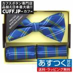  бабочка галстук комплект бабочка галстук pocket square комплект голубой проверка 