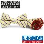  бабочка галстук комплект бабочка галстук pocket square комплект желтый полоса 