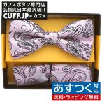  бабочка галстук комплект бабочка галстук pocket square комплект peiz Lee свет розовый черный 