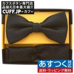  бабочка галстук комплект бабочка галстук pocket square комплект черный проверка 