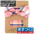  бабочка галстук комплект бабочка галстук pocket square комплект розовый проверка 