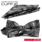  бабочка галстук комплект бабочка галстук pocket square комплект peiz Lee черный 