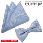 бабочка галстук комплект бабочка галстук pocket square комплект peiz Lee голубой 