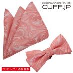  бабочка галстук комплект бабочка галстук pocket square комплект peiz Lee розовый 