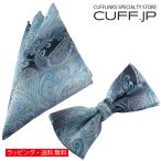  бабочка галстук комплект бабочка галстук pocket square комплект peiz Lee бирюзовый голубой 