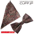  бабочка галстук комплект бабочка галстук pocket square комплект peiz Leader k красный 