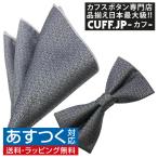  бабочка галстук комплект бабочка галстук pocket square комплект solid серый tech s коричневый -do