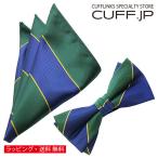 бабочка галстук комплект бабочка галстук pocket square комплект зеленый голубой полоса 