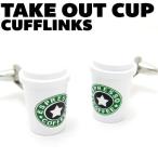 メンズ アクセサリー テイクアウトカップカフス（カフスボタン カフリンクス） Basic 5000  ...