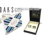 Yahoo! Yahoo!ショッピング(ヤフー ショッピング)ブランド アクセサリー DAKS ダックス ツートンブルー カフス カフスボタン カフリンクス 父の日