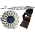 ブランド アクセサリー SIMON CARTER サイモン・カーター ペタル ブラッシュ カフス(ソーダライト)カフスボタン カフリンクス 父の日