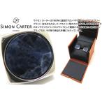 ブランド アクセサリー SIMON CARTER サイモン・カーター ラルゴ カフス（ソーダライト）カフスボタン カフリンクス クリスマス