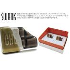 ブランド アクセサリー SWANK スワンク チョコレート カフス カフスボタン カフリンクス ユニーク おもしろ かわいい 父の日 爆買