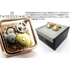ブランド アクセサリー TATEOSSIAN タテオシアン スクウェア ギア カフス(ローズゴールド)カフリンクス カフスボタン 父の日