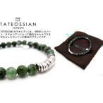  бренд аксессуары TATEOSSIAN Tateossian бисер серебряный диск браслет ( Moss a торцевая дверь ) День отца 