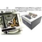 TATEOSSIAN タテオシアン メカニカル　フレームビンテージスケルトンカフス（ロジウム）　世界限定300セット（ブランド カフリンクス） 父の日