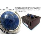 ブランド アクセサリー TATEOSSIAN タテオシアン シグニチャーラウンドシルバーカフス（ソーダライト）（ブランド カフリンクス） 父の日