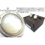 ブランド アクセサリー TATEOSSIAN タテオシアン シグニチャーラウンドシルバーカフス（白蝶貝）（ブランド カフリンクス） 父の日