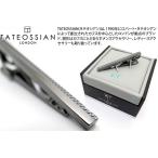 ブランド アクセサリー TATEOSSIAN タテオシアン グリッド 禅 ロング タイバー（ガンメタル）タイピン タイクリップ 定番 シンプル 父の日 爆買