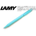 ボールペン ブランド 2023年限定カラー LAMY ラミー サファリ ボールペン（アクアスカイ） 筆記用具