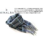 KINALBA キナルバ オーバン ヘリンボーンカシミヤマフラー（ネイビー）カシミヤ マフラー スカーフ チェック シンプル