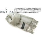 KINALBA キナルバ オーバン カシミヤ 100% マフラー（ライトグレイ） スカーフ チェック シンプル スコットランド