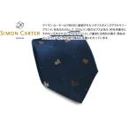 ネクタイ ブランド SIMON CARTER サイモン・カーター 犬 ブロックチェック シルク ネクタイ(ネイビー)レギュラータイ 父の日