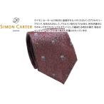 ネクタイブランドSIMONCART...