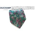 ネクタイ ブランド  DUCHAMP デュシャン フラッシュ フローラル シルク ネクタイ（グリーン）ドゥシャン ロンドン イタリア製 バレンタイン 爆買