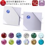  название inserting печать сервис объект все 12 цвет зодиакальный камень цвет Swarovski Stone запонки кнопка запонки любитель модный подарок мужской костюм аксессуары специализированный магазин 