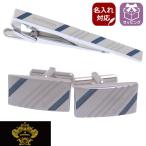 名入れ 刻印 タイピン カフス セット Orobianco オロビアンコ  ネイビー エナメル OR ...