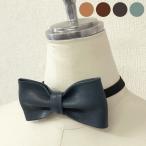 レザー 蝶 ネクタイ  ル・ヌー・パピヨン PAP-11.5 / PAUL MARIUS ポール・マリウス 本革 蝶ネクタイ  (メール便可