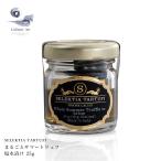 トリュフ 黒トリュフ 瓶詰め 塩水漬け 25g イタリア 直輸入 SELEKTIA   オードブル ブラック サマートリュフ お洒落　お祝い