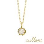 store-cullent 通販 格安販売・レンタル