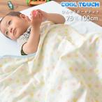 hi... покрывало из марли 75×100cm двойной марля . днем .sa рынок контакт охлаждающий nisi The ki