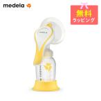 medelaメデラ「正規品」手動さく乳器ハーモニー フレックス 搾乳機　ラッピング無料！