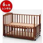 ベビーベッド  レンタル6ヶ月：添い寝 ツーオープンベッド b-side120ブラウン（マット別）日本製