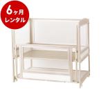 ベビーベッド レンタル 6ヶ月 クワトロネット100 マット別 ネットタイプ 日本製 ベビー用品レンタル