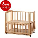 ベビーベッド  レンタル6ヶ月：添い寝  ツーオープンベッド(マット別)ビーサイドミニ b-side mini90  日本製 ミニベッド