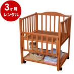 ベビーベッド レンタル 3ヶ月 ハーフ&ハーフDX マット別 新生児用 日本製 ベビー用品レンタル