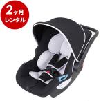 チャイルドシート 2カ月レンタル：日本育児 スマートキャリー ブラック＆ライトグレー 新生児