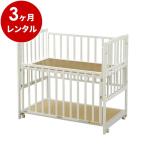 ベビーベッド レンタル 3ヵ月 らくらくダブルドアー120 ホワイト マット別 ハイタイプ 日本製 ベビー用品レンタル