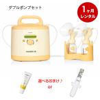 さく乳器 1カ月レンタル メデラ シンフォニー 電動搾乳機 (レンタル ) +ダブルポンプセット(購入品) ベビー用品レンタル
